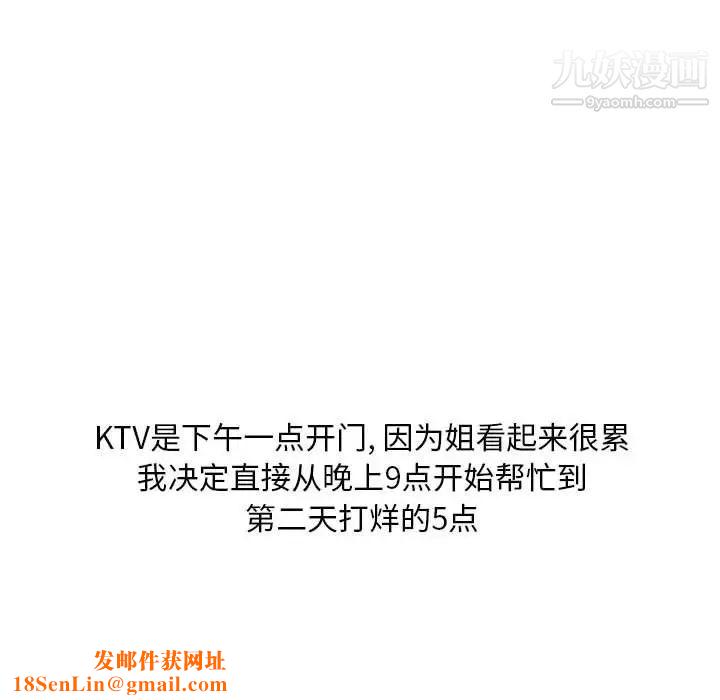 情事物语Classic第11话