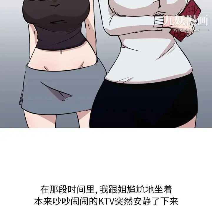 情事物语Classic第11话