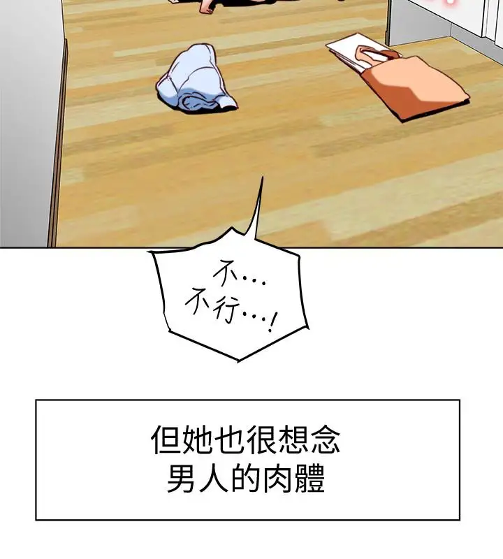 有夫同享第25話-不行…爸，不要…!