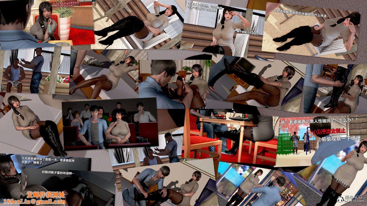 [3D]淫妻养成日记旧版04