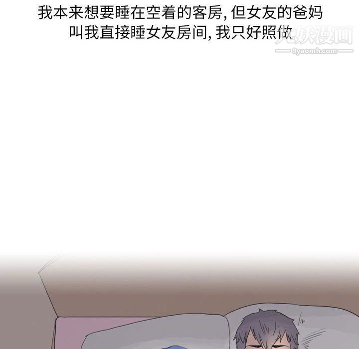 情事物语Classic第13话