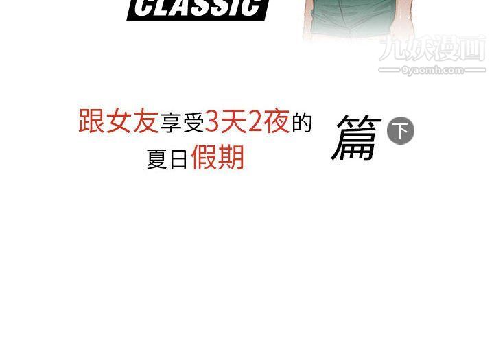 情事物语Classic第14话