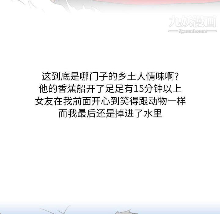 情事物语Classic第14话