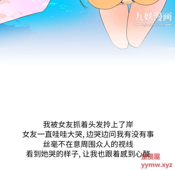 情事物语Classic第14话