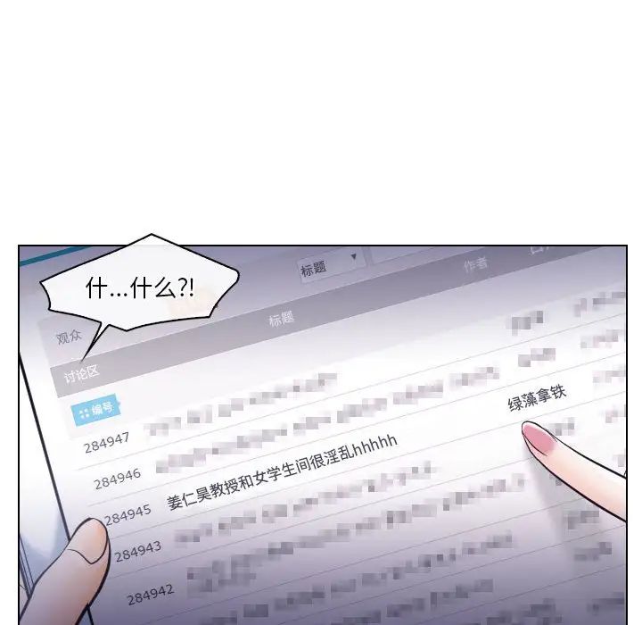 歧途第16话