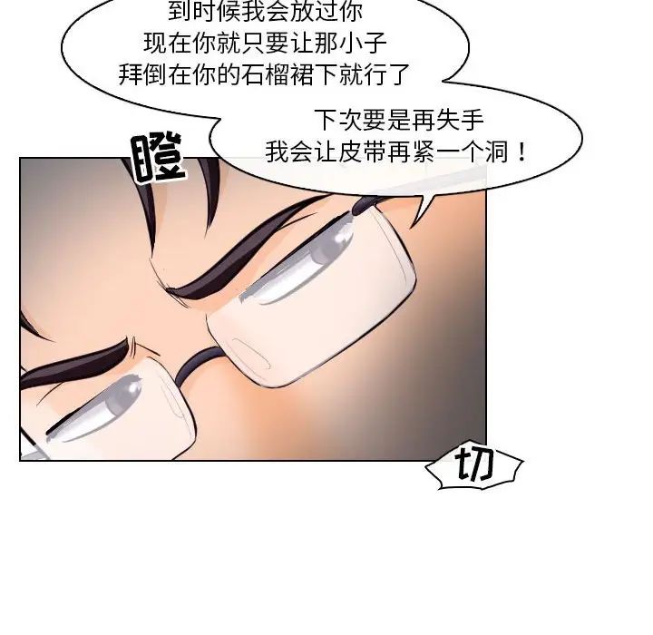 歧途第16话