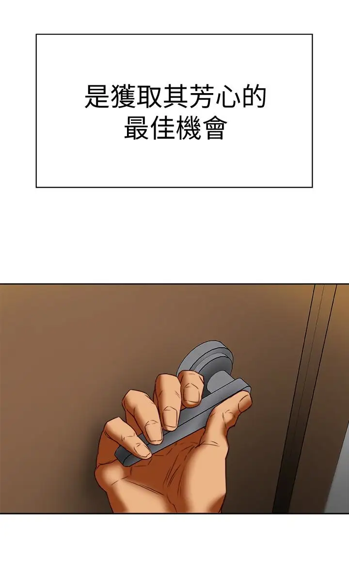 有夫同享第26话-宝琳的堕落