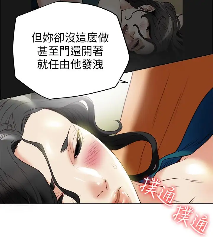 有夫同享第26话-宝琳的堕落