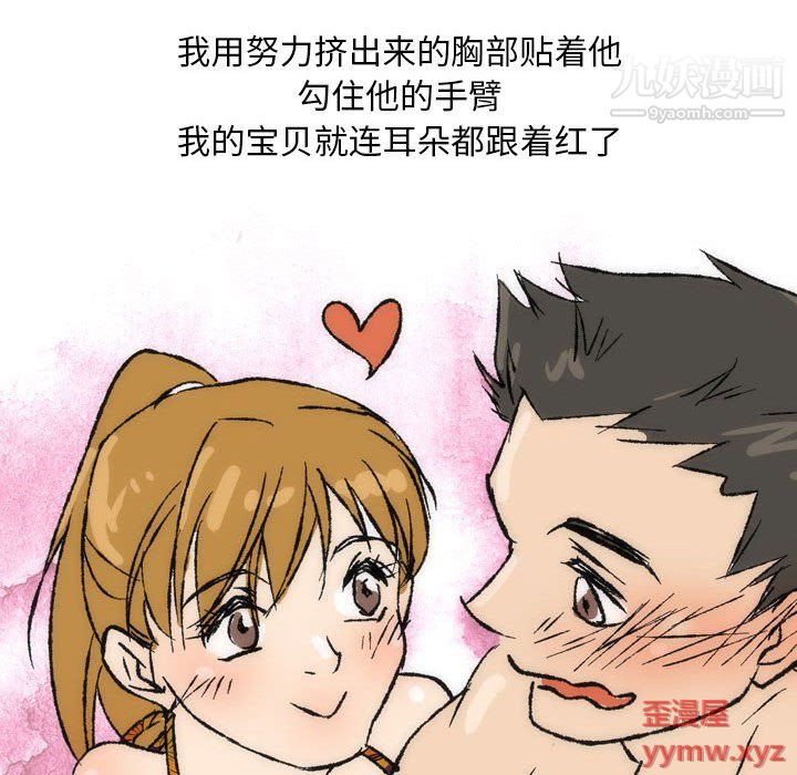 情事物语Classic第16话