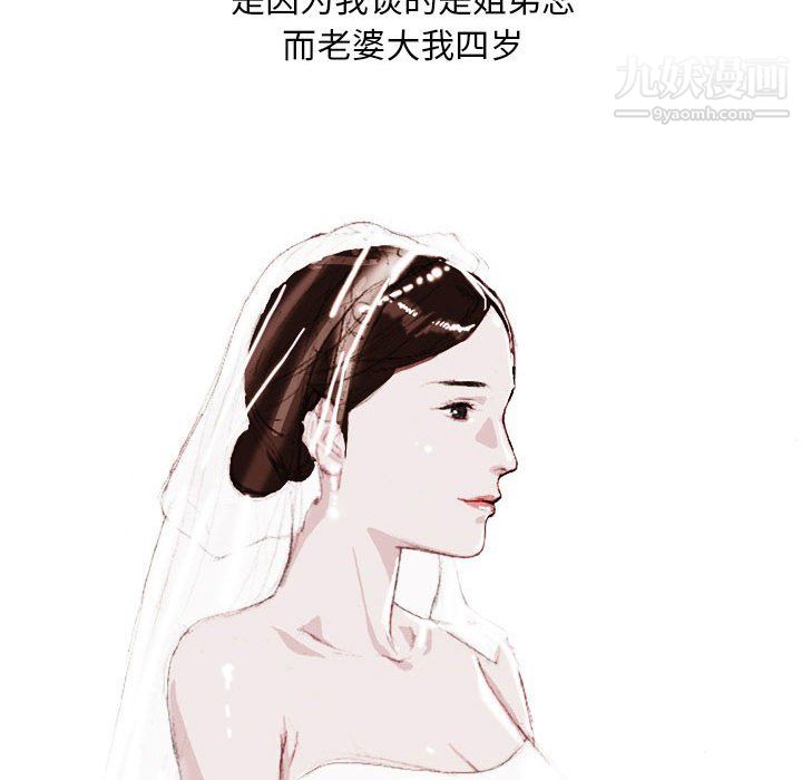 情事物语Classic第17话