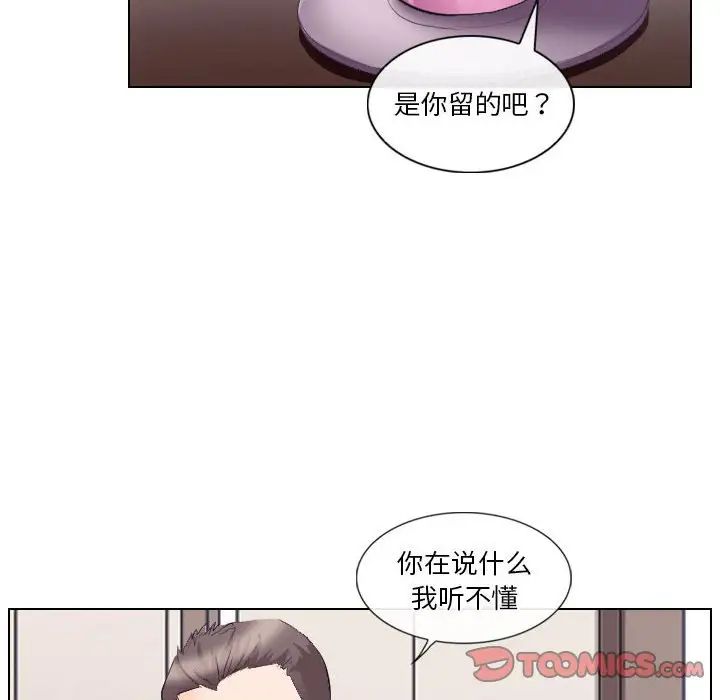 歧途第17话