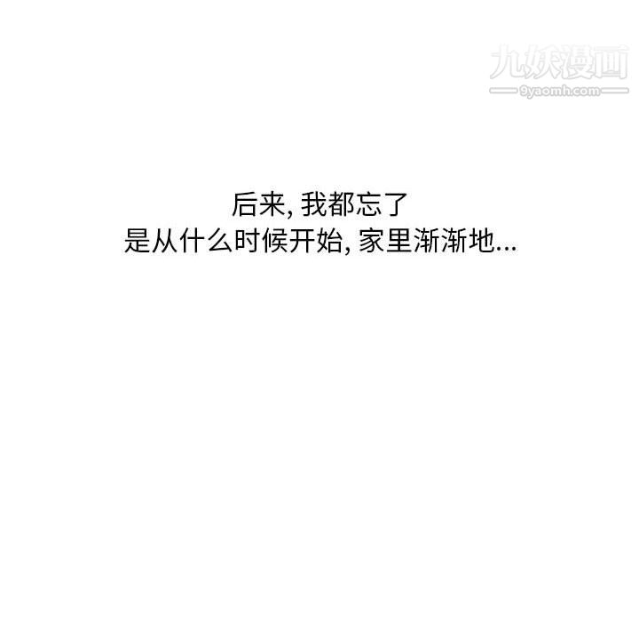 情事物语Classic第17话