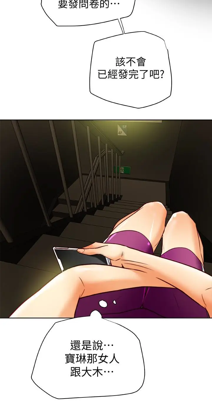 有夫同享第27话-到底多渴望男人