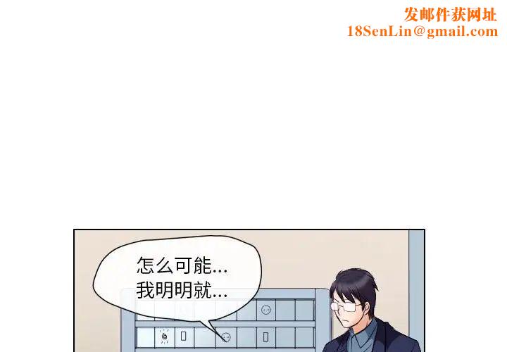 歧途第18话