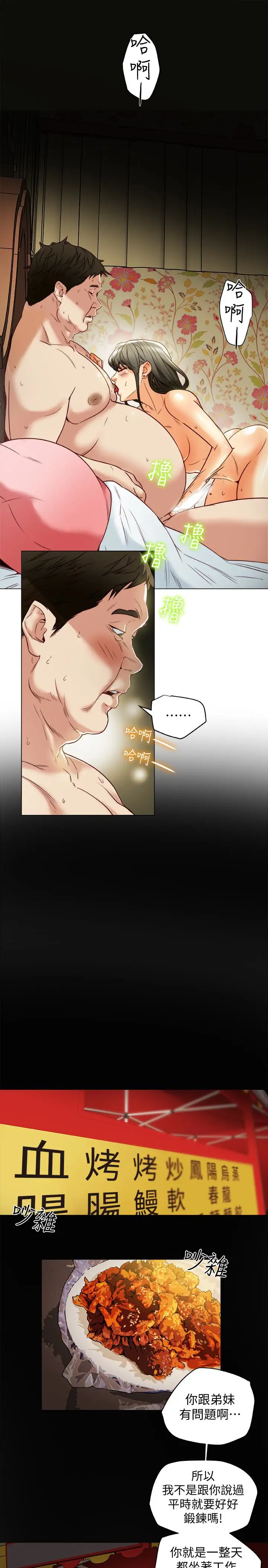 有夫同享第28话-我有那么烂吗