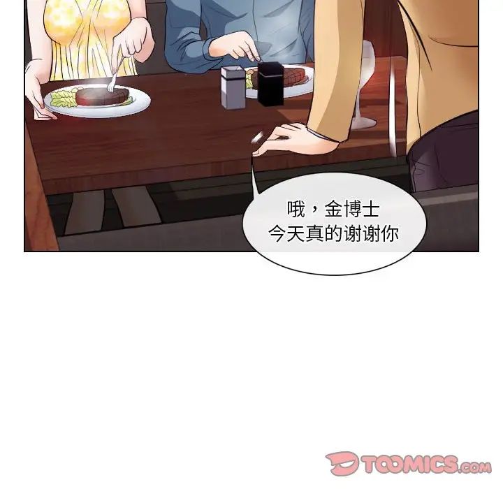 歧途第18话