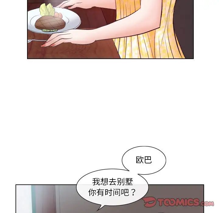 歧途第18话