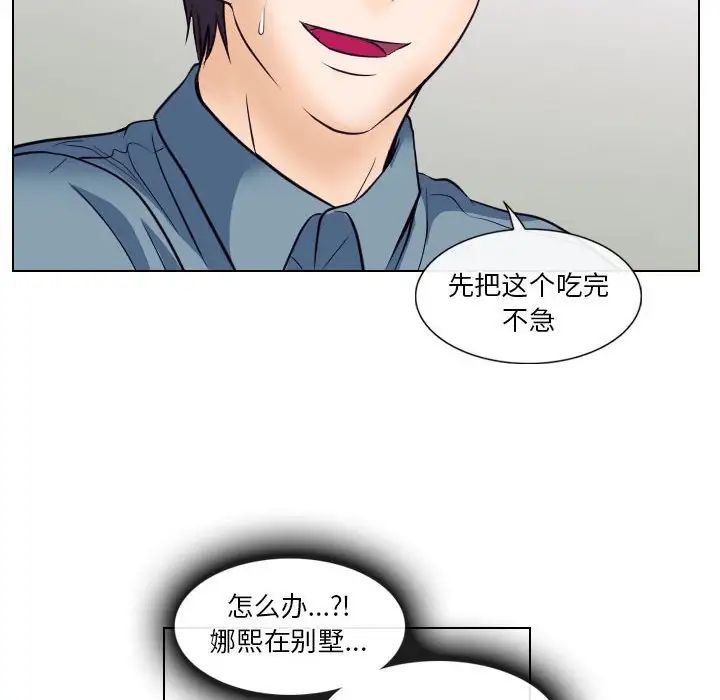歧途第18话