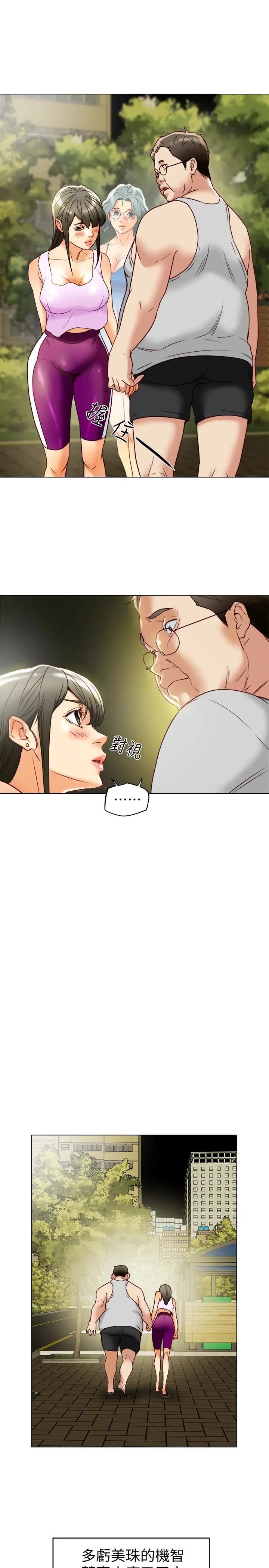 有夫同享第29话-想把她们玩坏