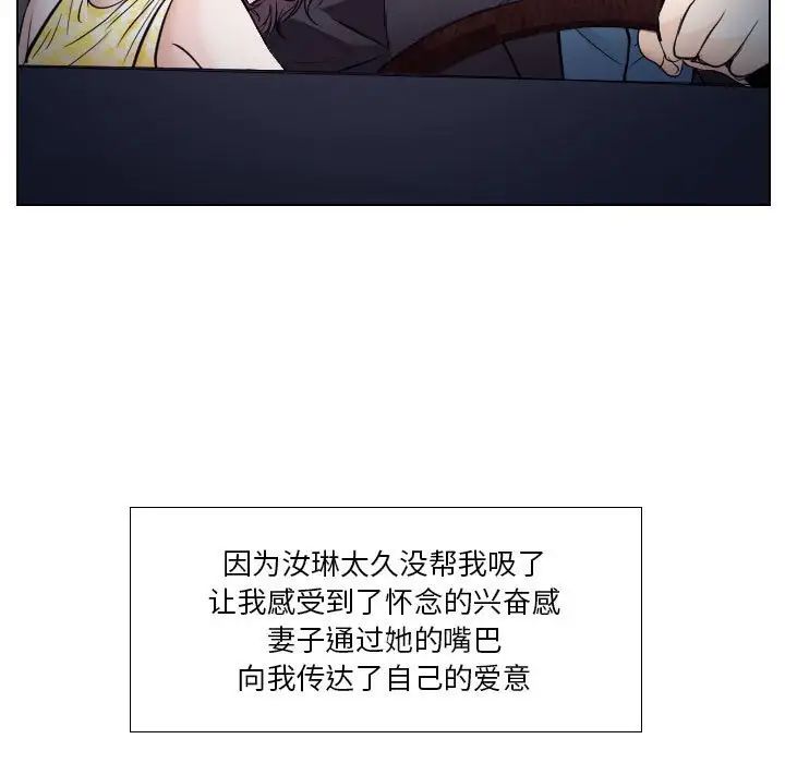 歧途第19话