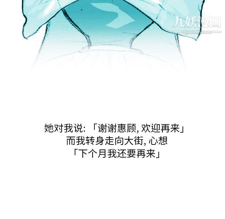 情事物语Classic第20话