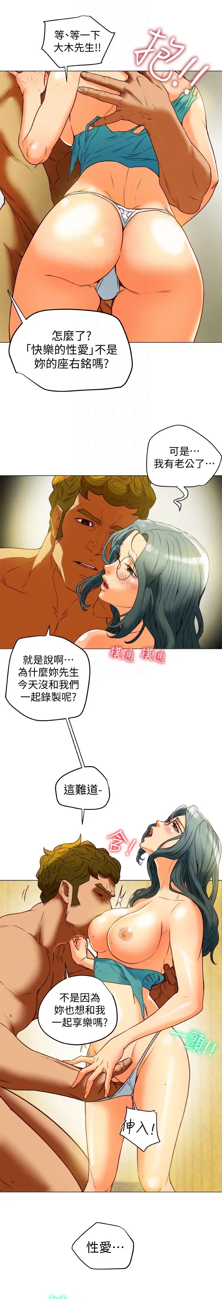 有夫同享第30话-兴奋度MAX