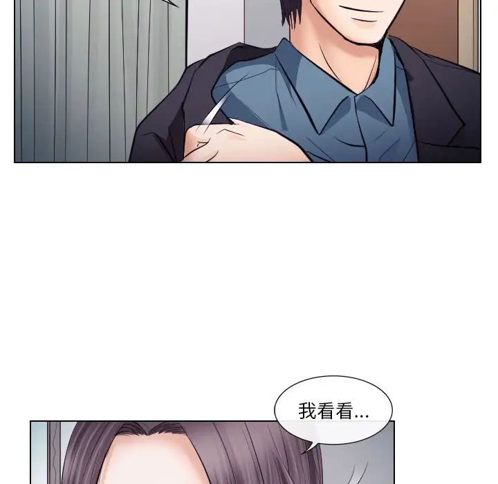 歧途第19话