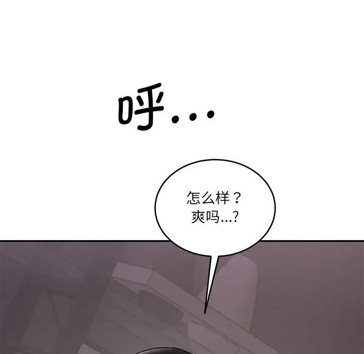 情迷研究室第1话