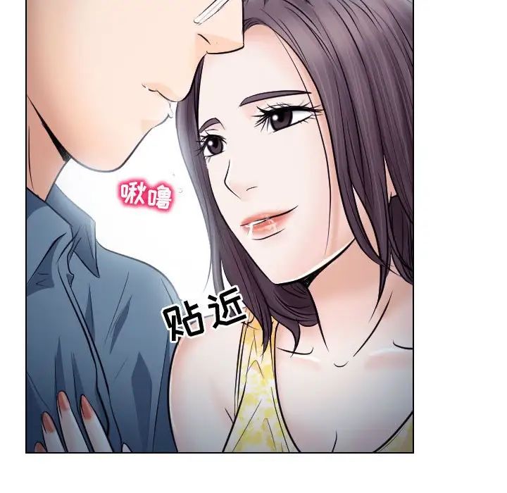 歧途第19话