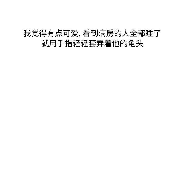 情事物语Classic第21话