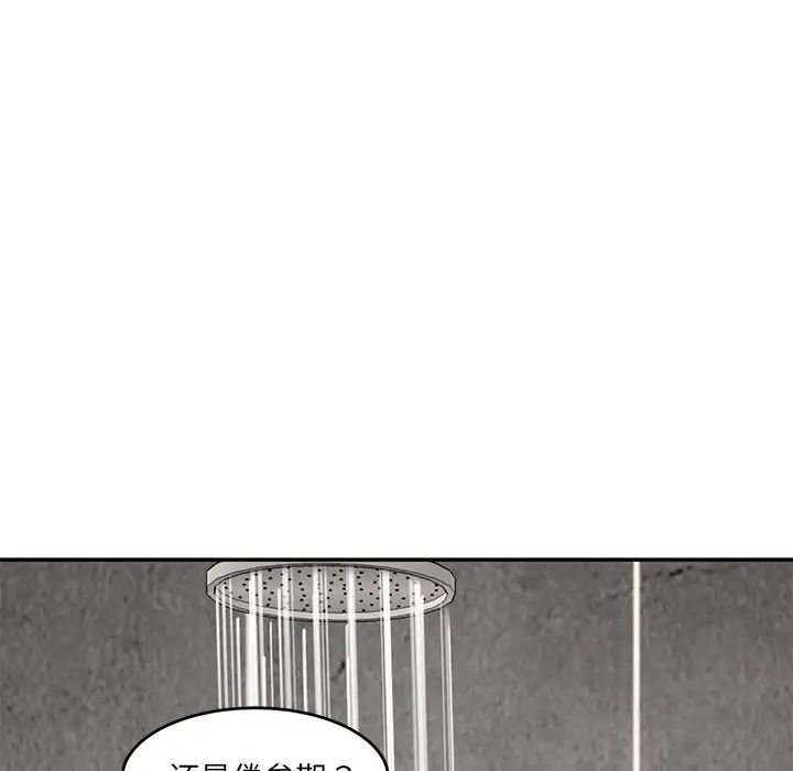 情迷研究室第1话