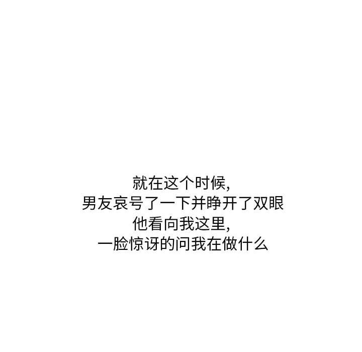 情事物语Classic第21话