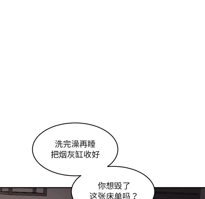 情迷研究室第1话