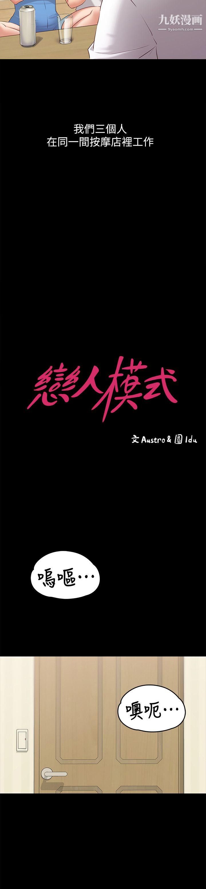 按摩妹女友第1话-和店里小姐一起喝酒