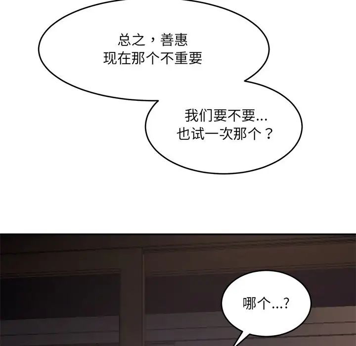 情迷研究室第1话