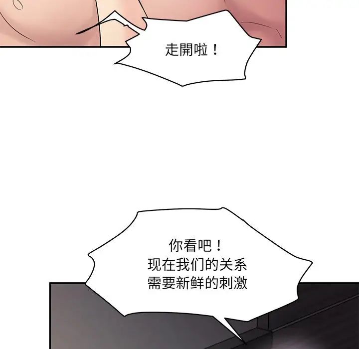 情迷研究室第1话