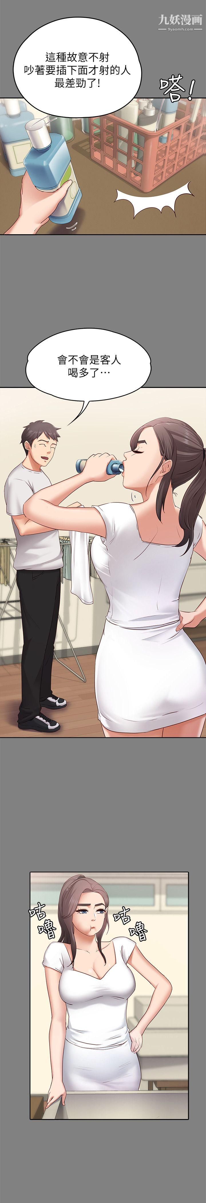 按摩妹女友第1话-和店里小姐一起喝酒