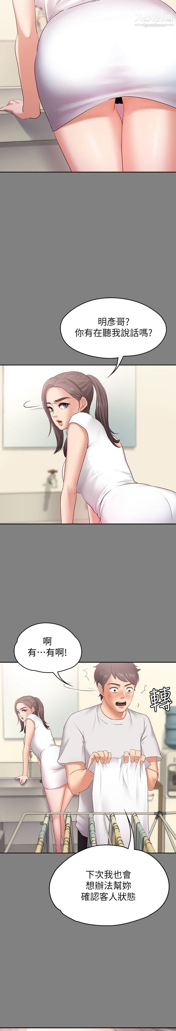 按摩妹女友第1话-和店里小姐一起喝酒