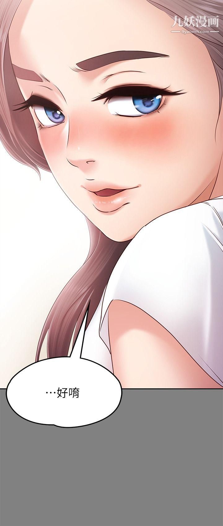 按摩妹女友第1话-和店里小姐一起喝酒