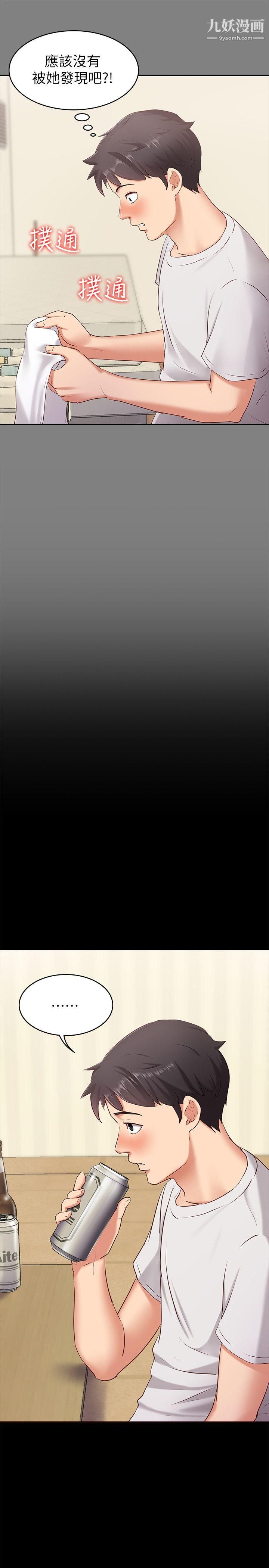 按摩妹女友第1话-和店里小姐一起喝酒