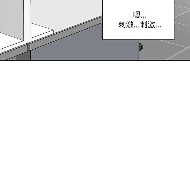 情迷研究室第1话