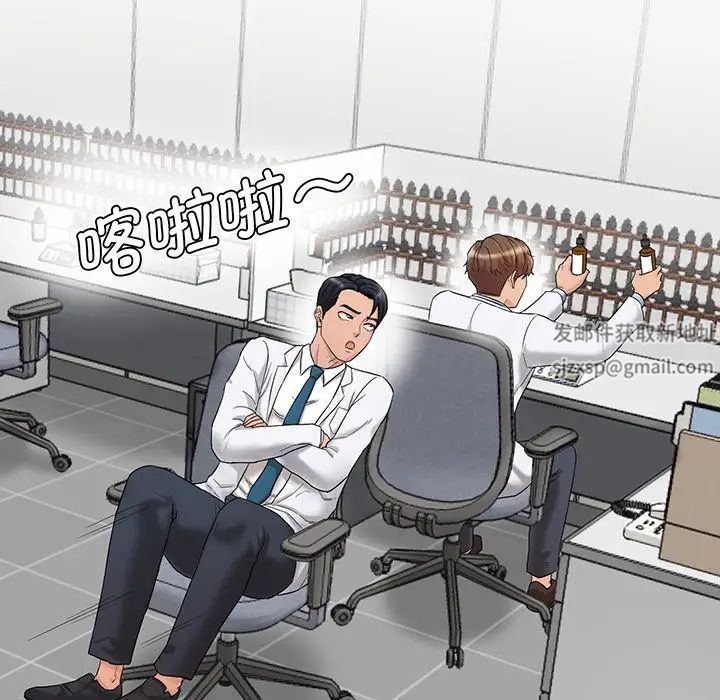 情迷研究室第1话