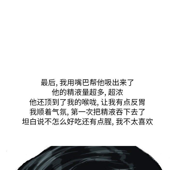 情事物语Classic第22话