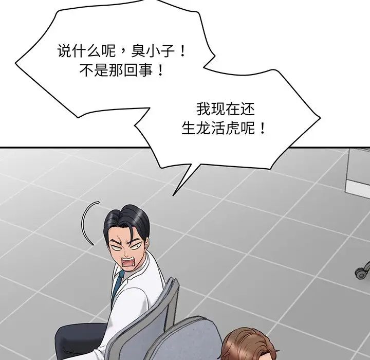 情迷研究室第1话