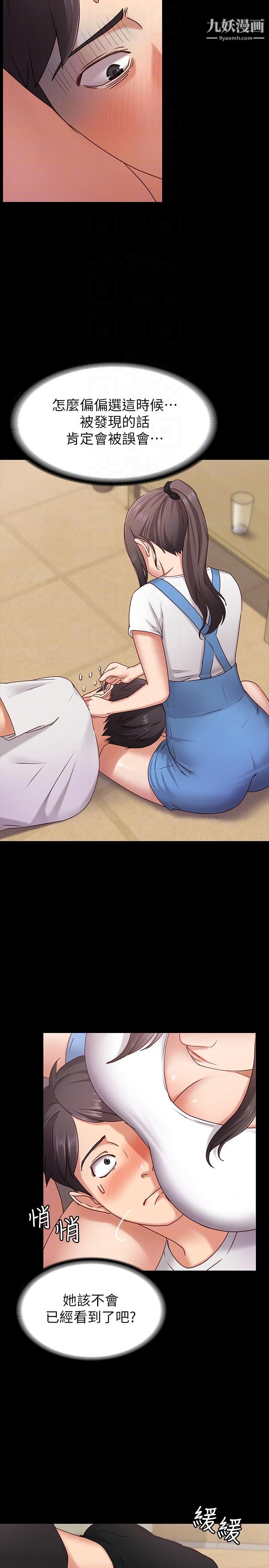 按摩妹女友第2话-我想和妳做！