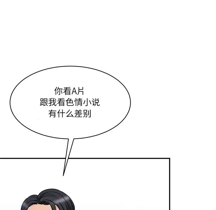 情迷研究室第1话