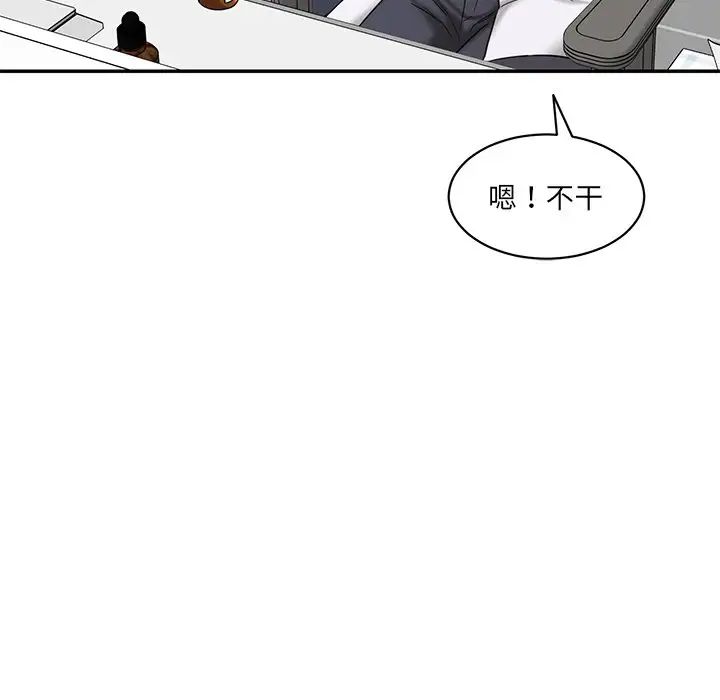 情迷研究室第1话