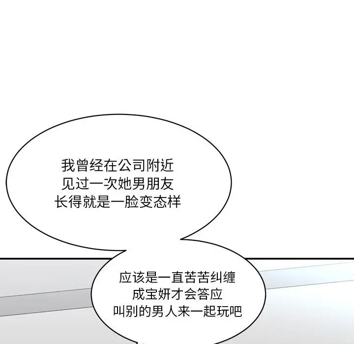 情迷研究室第1话