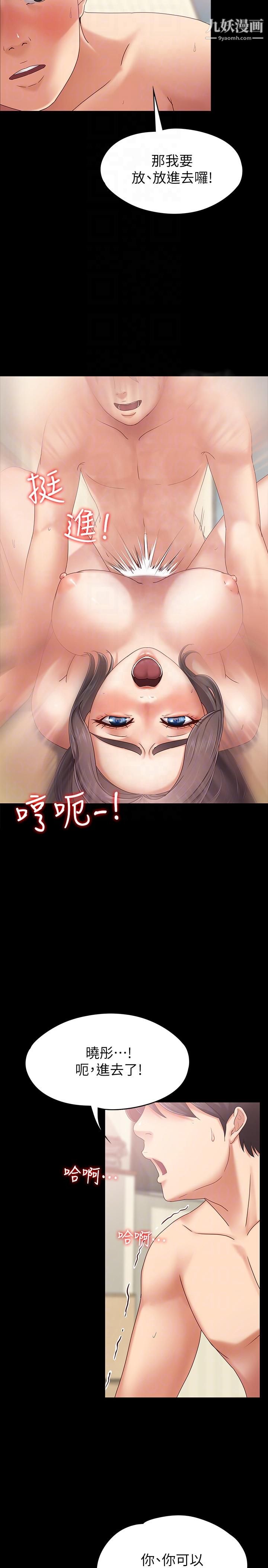 按摩妹女友第3话-火热的爱爱后再碰面