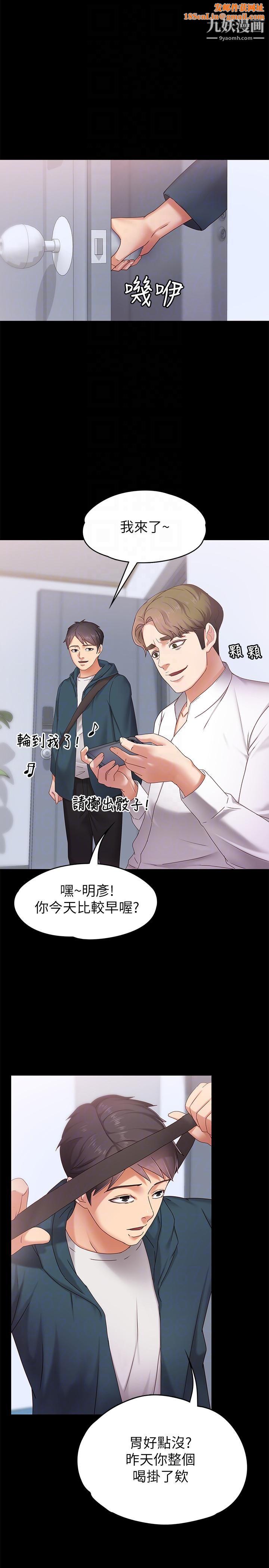 按摩妹女友第3话-火热的爱爱后再碰面